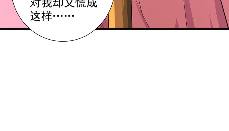 狂女重生：纨绔七皇妃 第110话 情花蛊 第29页