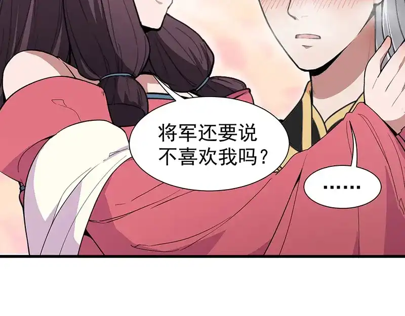 狂女重生：纨绔七皇妃 第110话 情花蛊 第31页