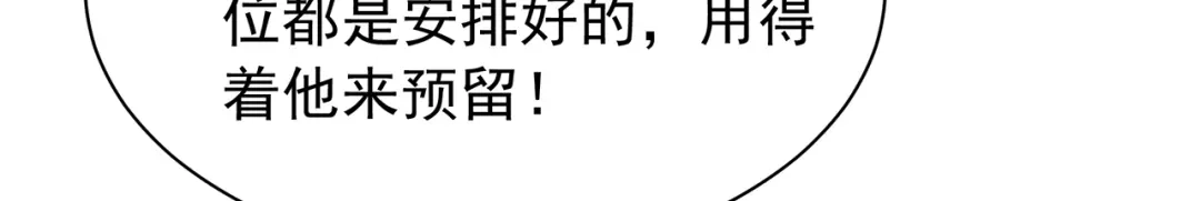 狂女重生：纨绔七皇妃 第111话 宫宴 第18页