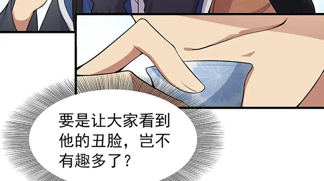 狂女重生：纨绔七皇妃 第111话 宫宴 第67页