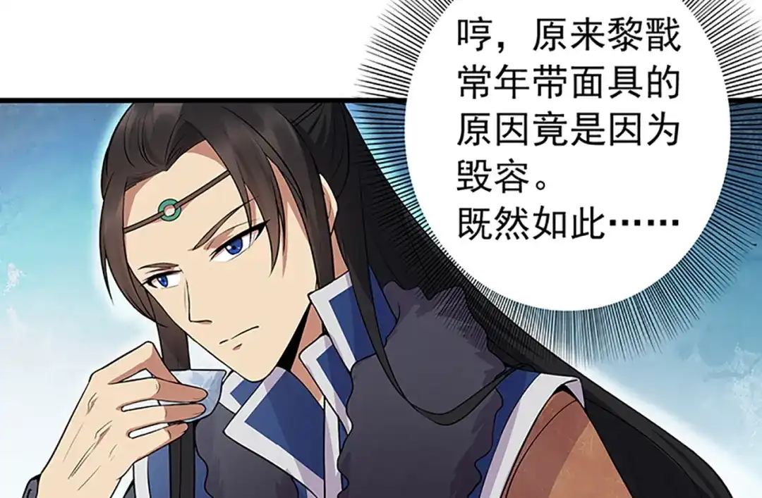 狂女重生：纨绔七皇妃 第111话 宫宴 第66页
