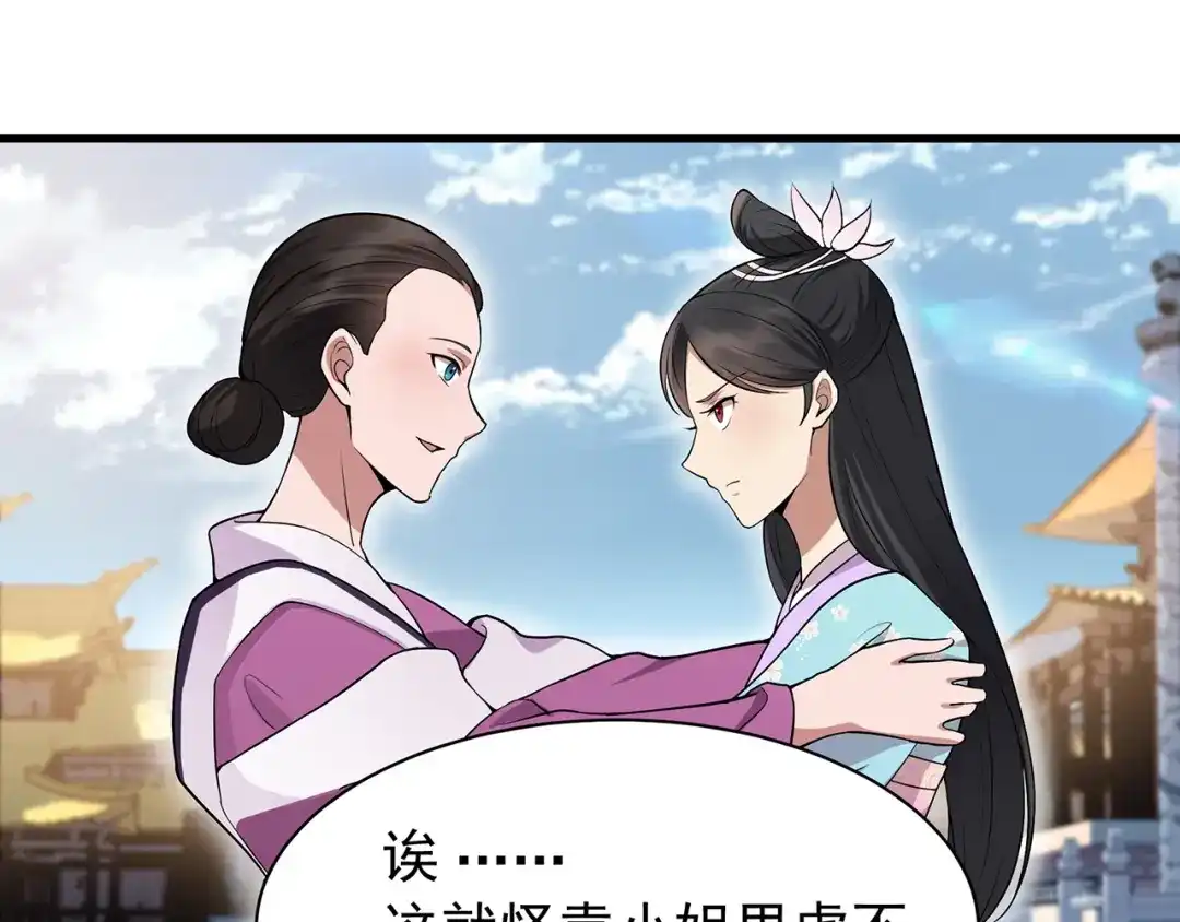 狂女重生：纨绔七皇妃 第111话 宫宴 第33页