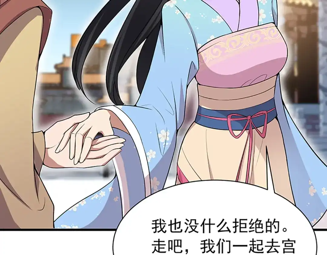 狂女重生：纨绔七皇妃 第111话 宫宴 第50页