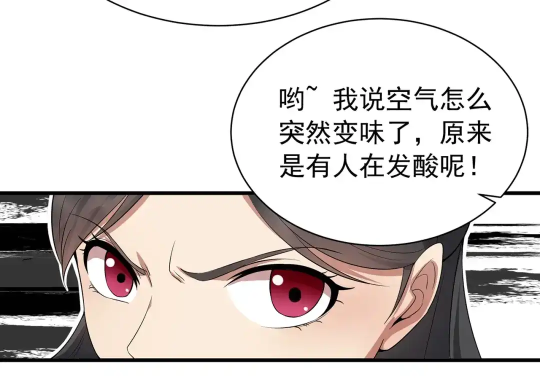 狂女重生：纨绔七皇妃 第111话 宫宴 第19页