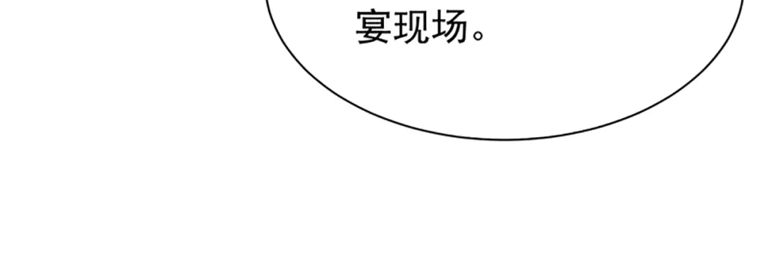 狂女重生：纨绔七皇妃 第111话 宫宴 第51页