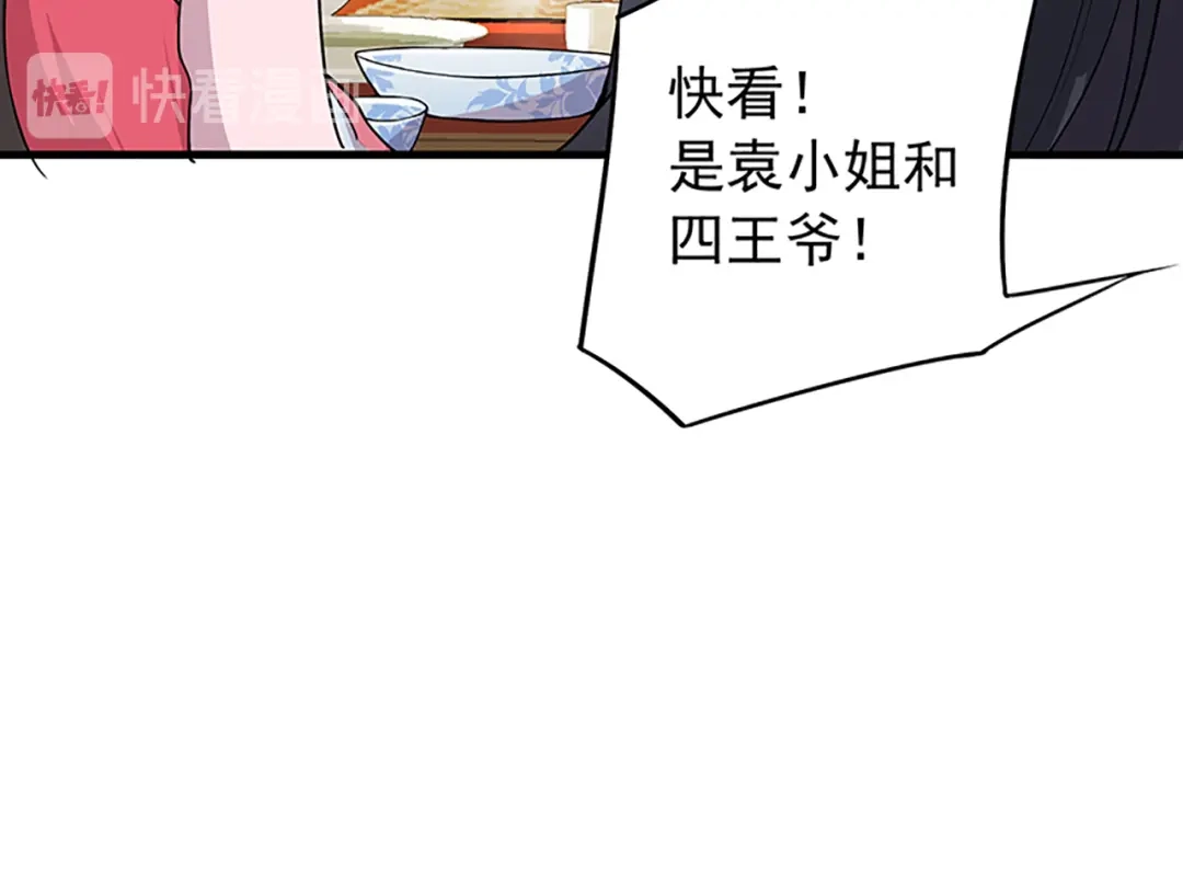狂女重生：纨绔七皇妃 第111话 宫宴 第56页