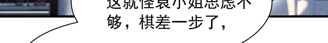 狂女重生：纨绔七皇妃 第111话 宫宴 第34页