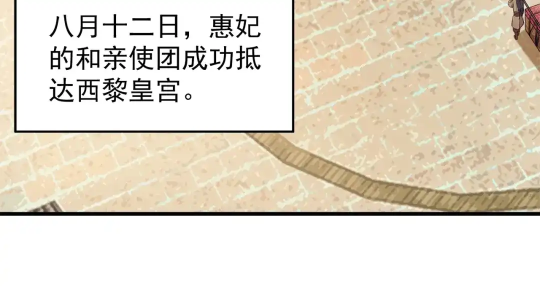 狂女重生：纨绔七皇妃 第111话 宫宴 第8页