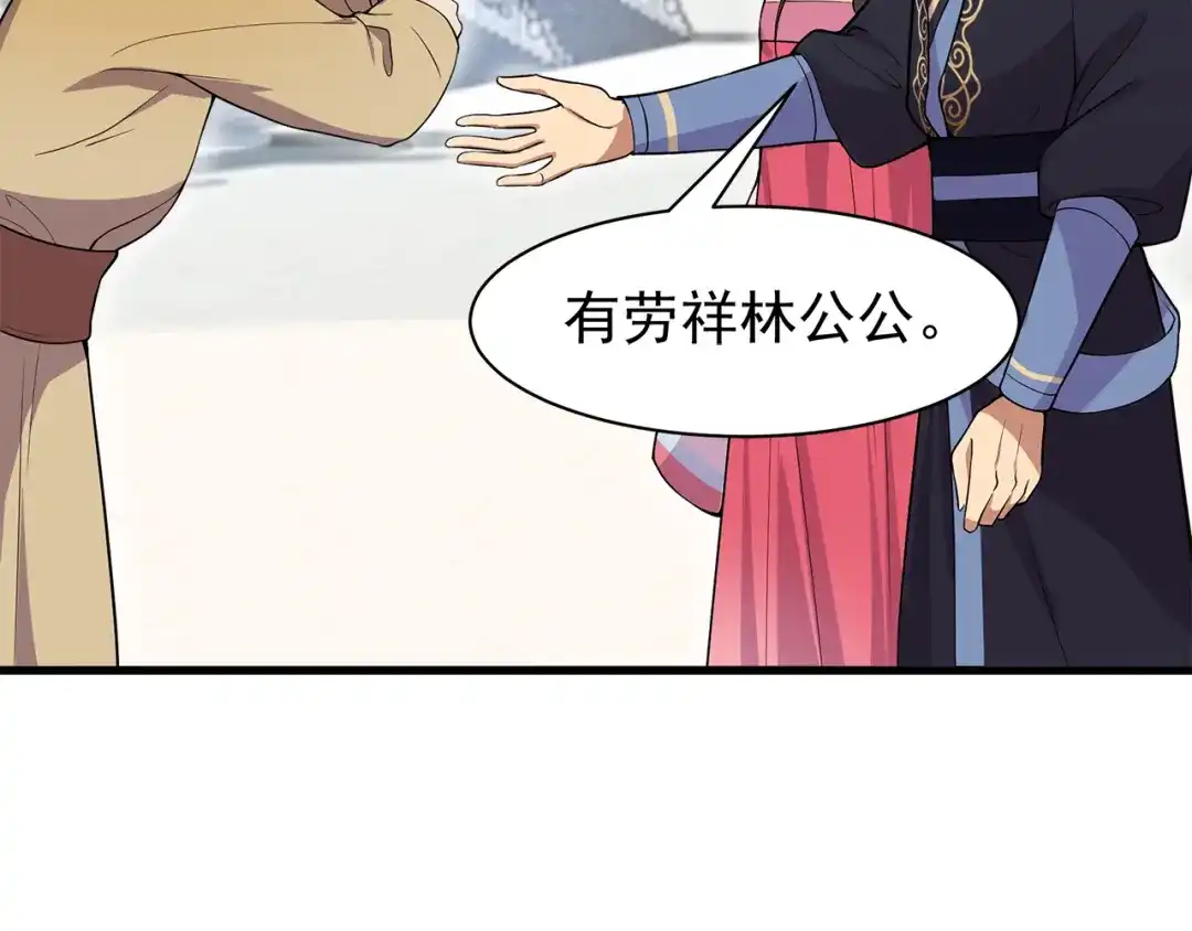 狂女重生：纨绔七皇妃 第111话 宫宴 第15页