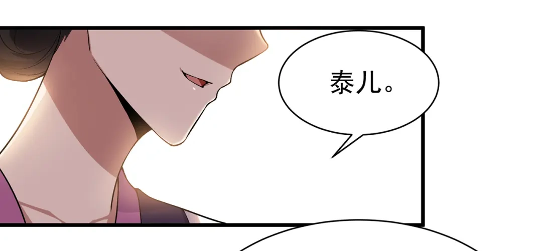 狂女重生：纨绔七皇妃 第111话 宫宴 第39页