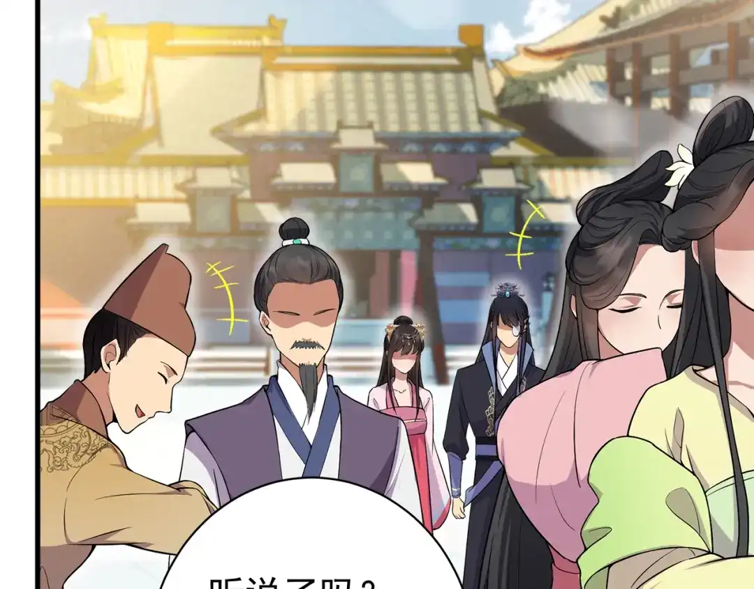 狂女重生：纨绔七皇妃 第111话 宫宴 第11页