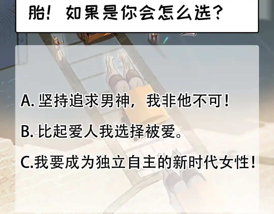 狂女重生：纨绔七皇妃 第111话 宫宴 第72页