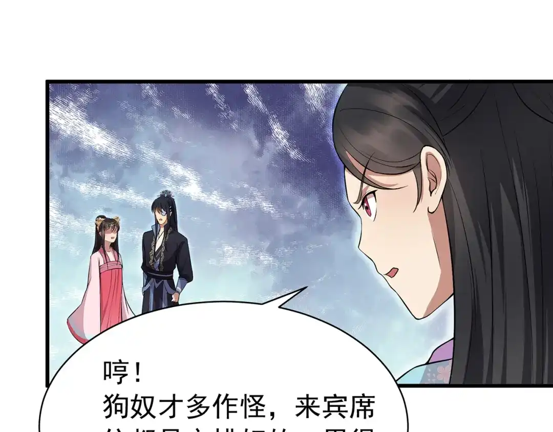 狂女重生：纨绔七皇妃 第111话 宫宴 第17页