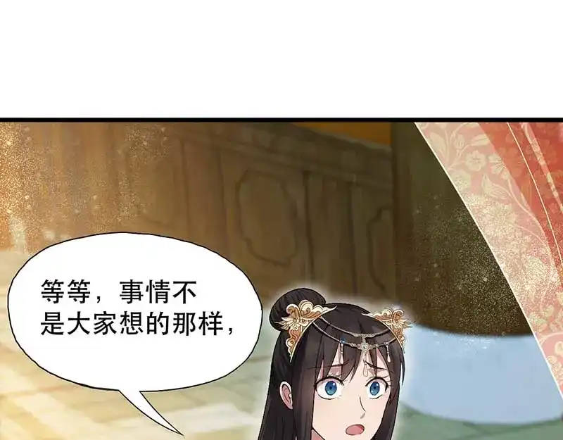 狂女重生：纨绔七皇妃 第112话 斗剑 第78页