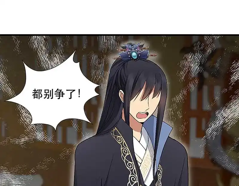 狂女重生：纨绔七皇妃 第112话 斗剑 第85页
