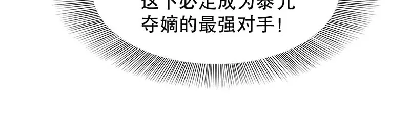 狂女重生：纨绔七皇妃 第112话 斗剑 第59页