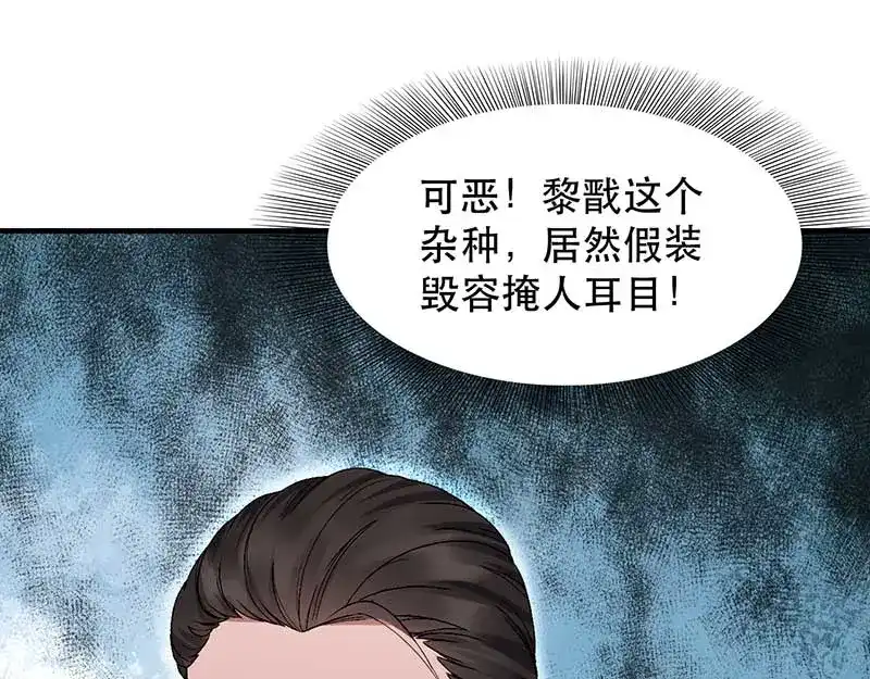 狂女重生：纨绔七皇妃 第112话 斗剑 第57页
