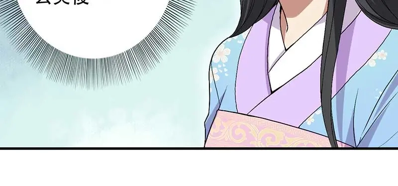 狂女重生：纨绔七皇妃 第112话 斗剑 第53页