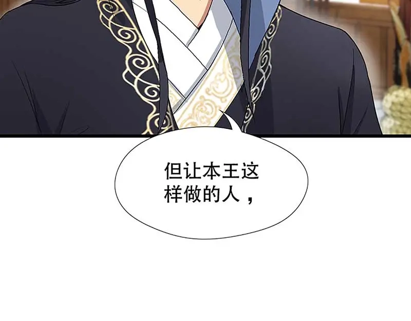 狂女重生：纨绔七皇妃 第112话 斗剑 第89页