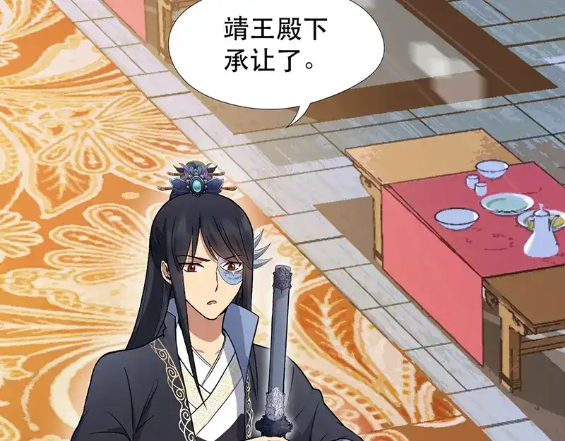 狂女重生：纨绔七皇妃 第112话 斗剑 第22页