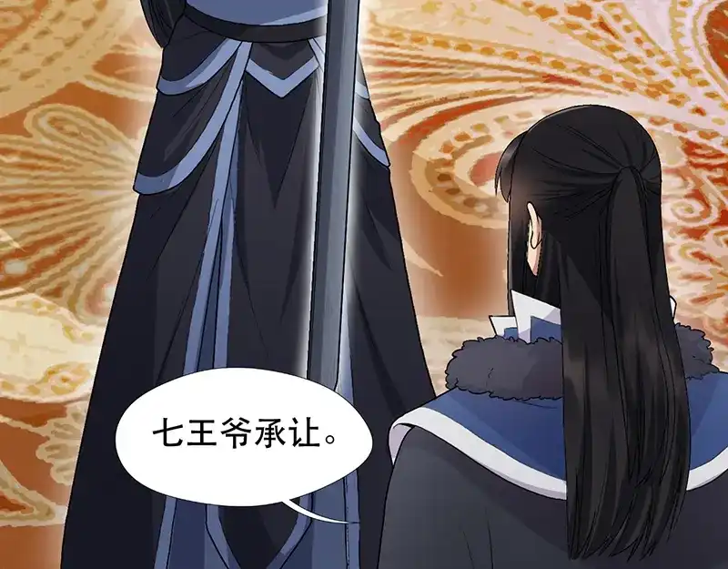 狂女重生：纨绔七皇妃 第112话 斗剑 第24页