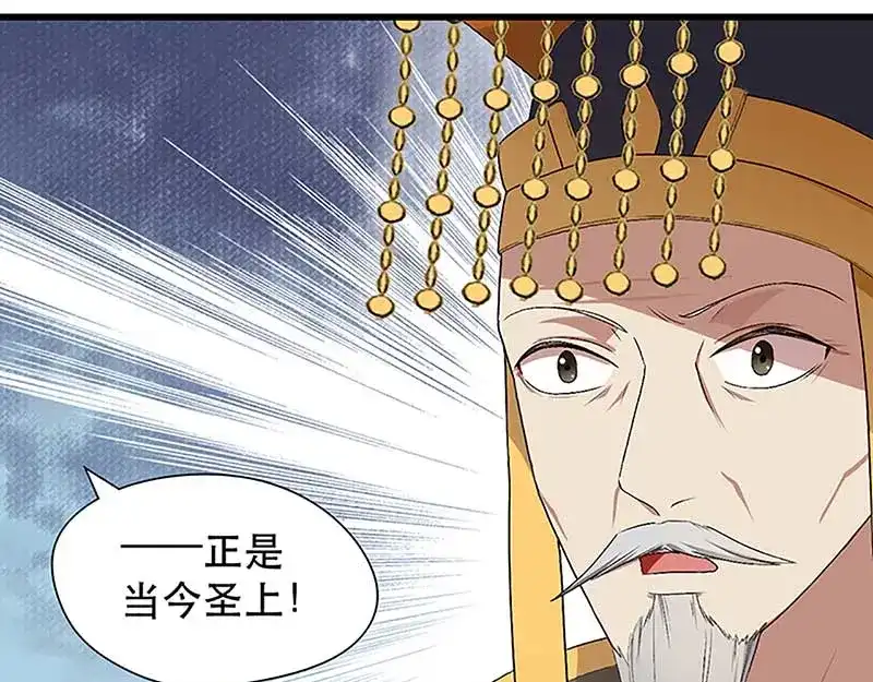 狂女重生：纨绔七皇妃 第112话 斗剑 第91页