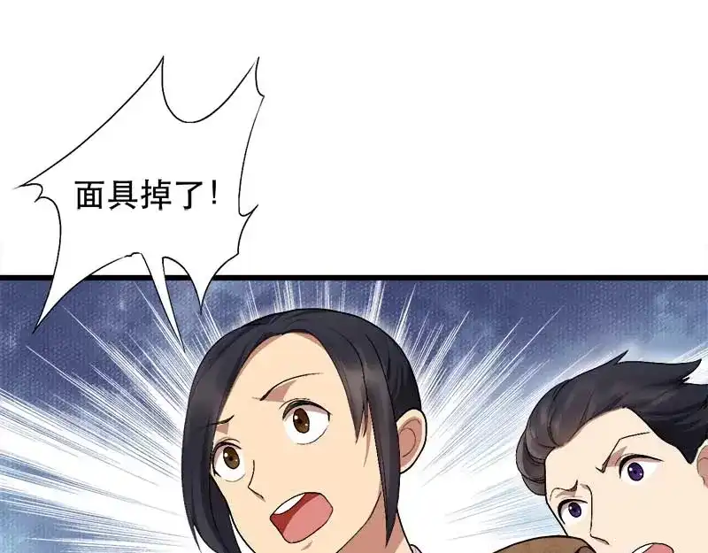 狂女重生：纨绔七皇妃 第112话 斗剑 第44页