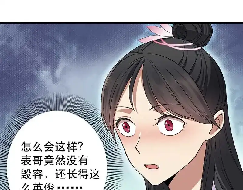 狂女重生：纨绔七皇妃 第112话 斗剑 第52页