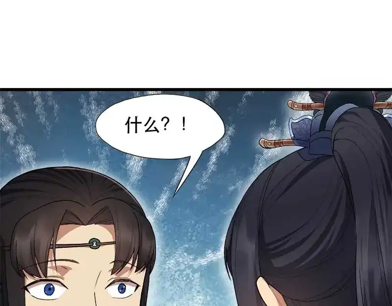 狂女重生：纨绔七皇妃 第112话 斗剑 第46页