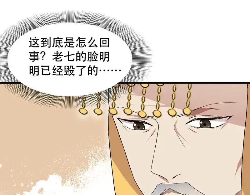 狂女重生：纨绔七皇妃 第112话 斗剑 第73页