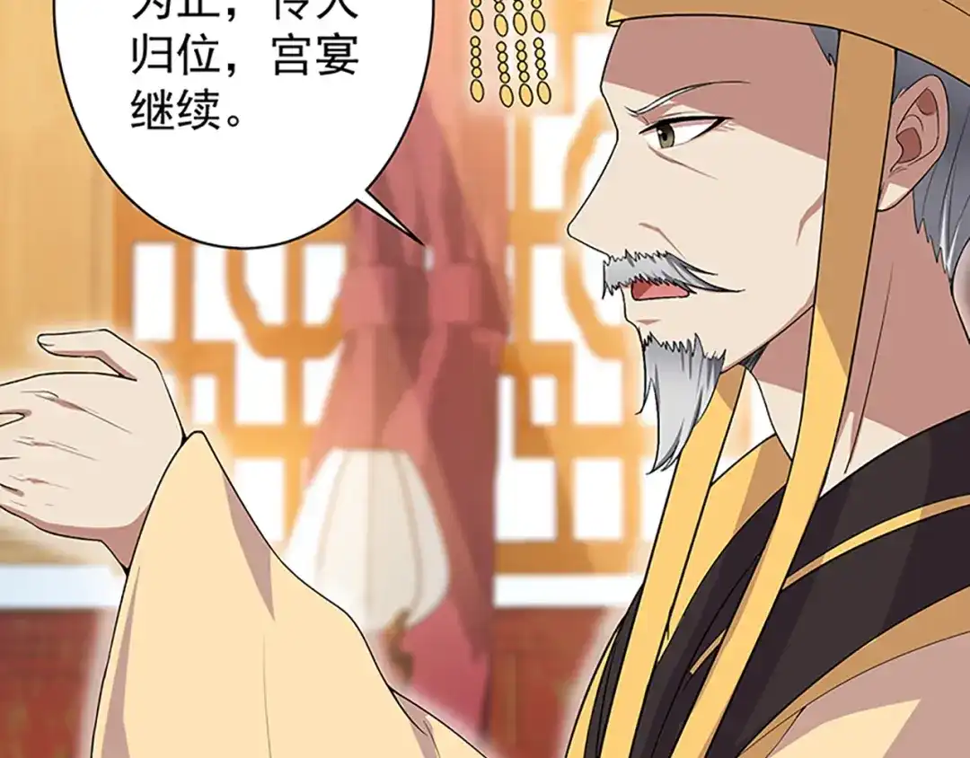 狂女重生：纨绔七皇妃 第113话 逃过一劫 第32页