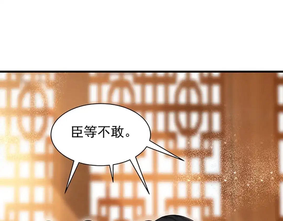 狂女重生：纨绔七皇妃 第113话 逃过一劫 第28页