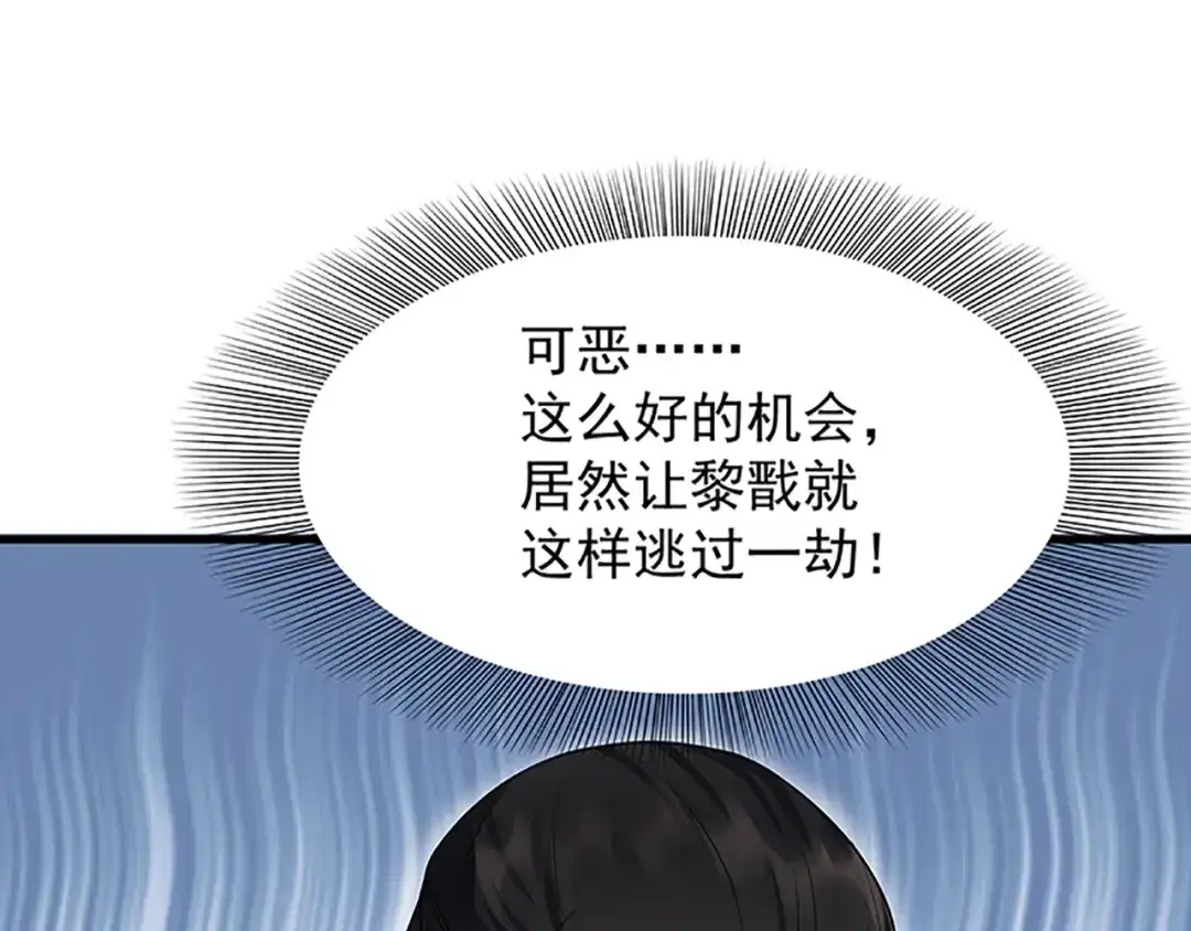 狂女重生：纨绔七皇妃 第113话 逃过一劫 第34页