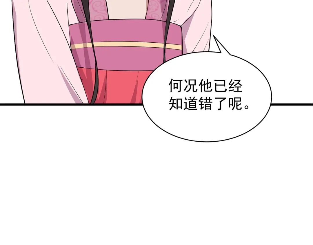 狂女重生：纨绔七皇妃 第113话 逃过一劫 第54页