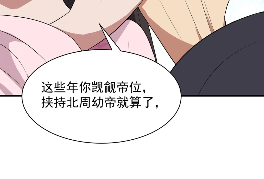 狂女重生：纨绔七皇妃 第113话 逃过一劫 第98页