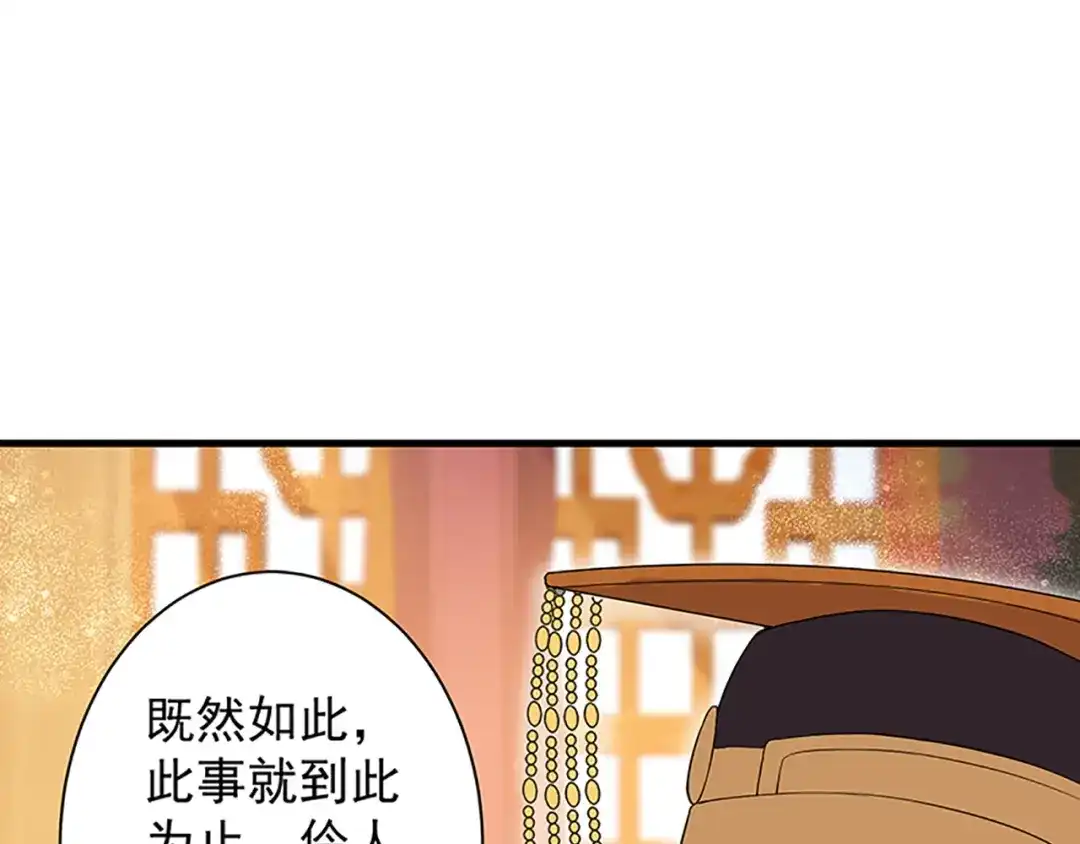 狂女重生：纨绔七皇妃 第113话 逃过一劫 第31页