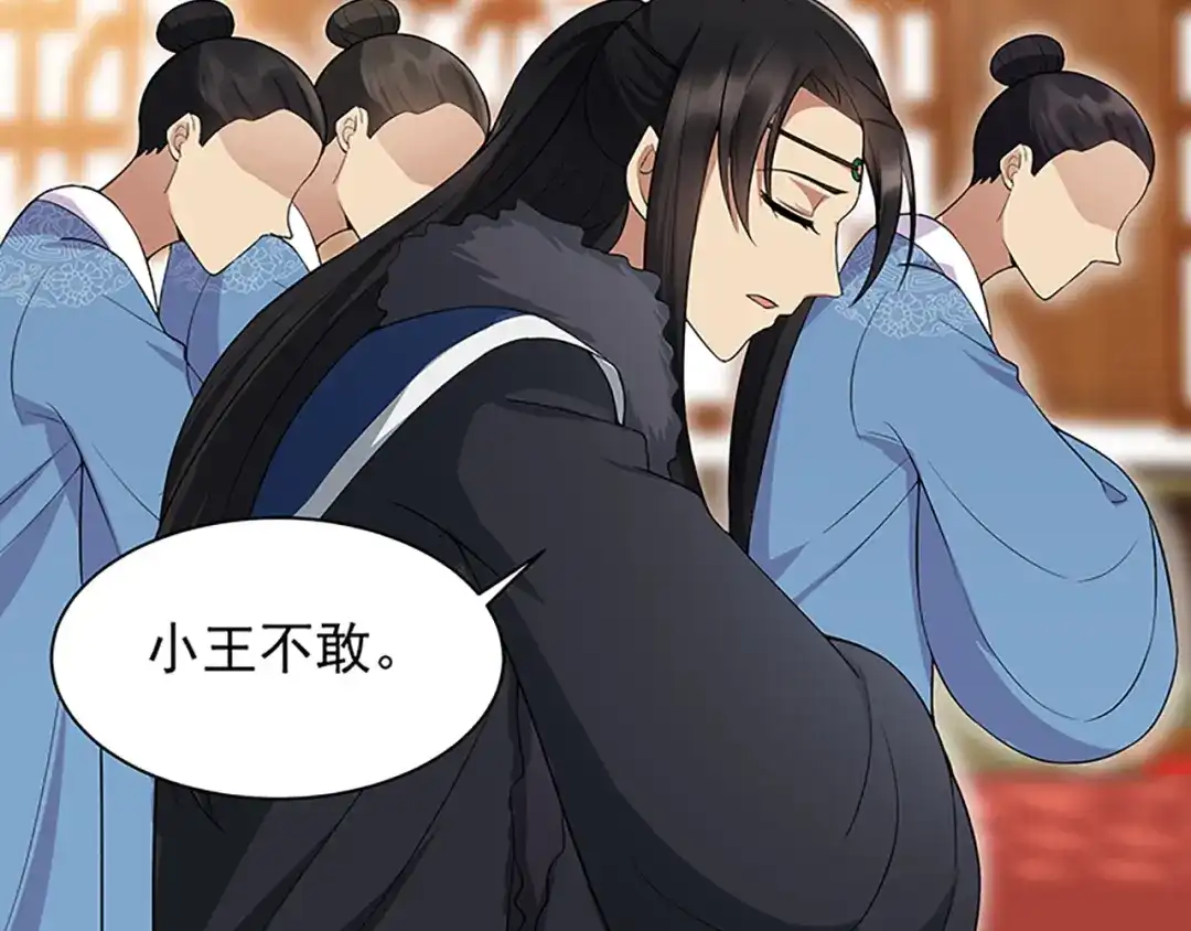 狂女重生：纨绔七皇妃 第113话 逃过一劫 第29页
