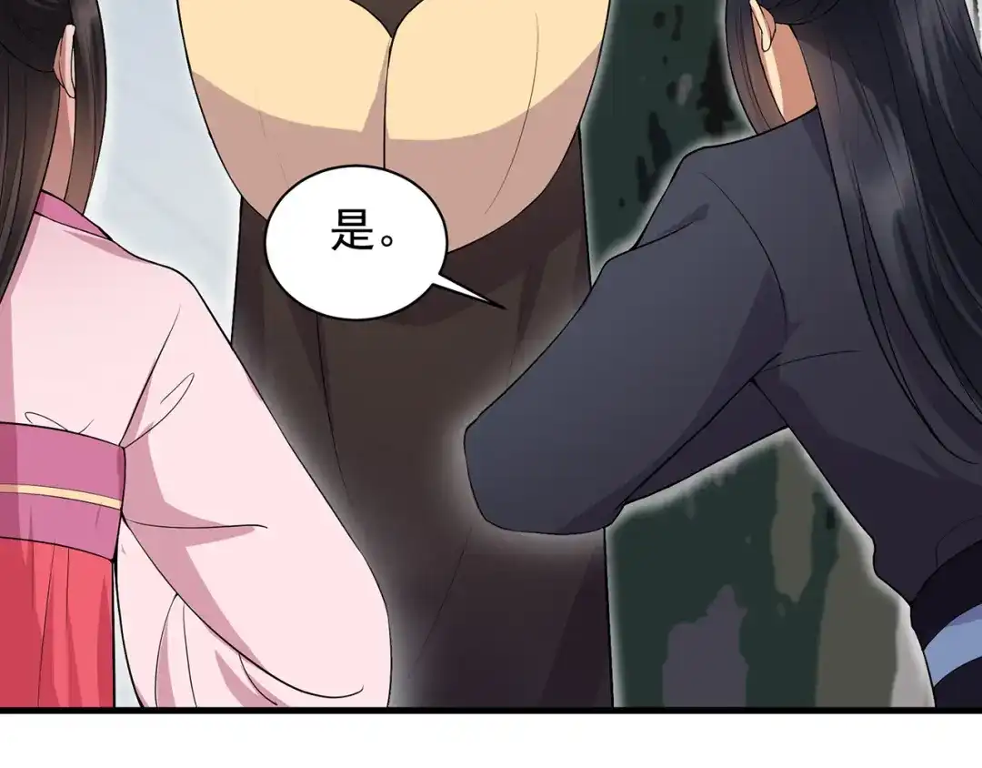 狂女重生：纨绔七皇妃 第113话 逃过一劫 第58页