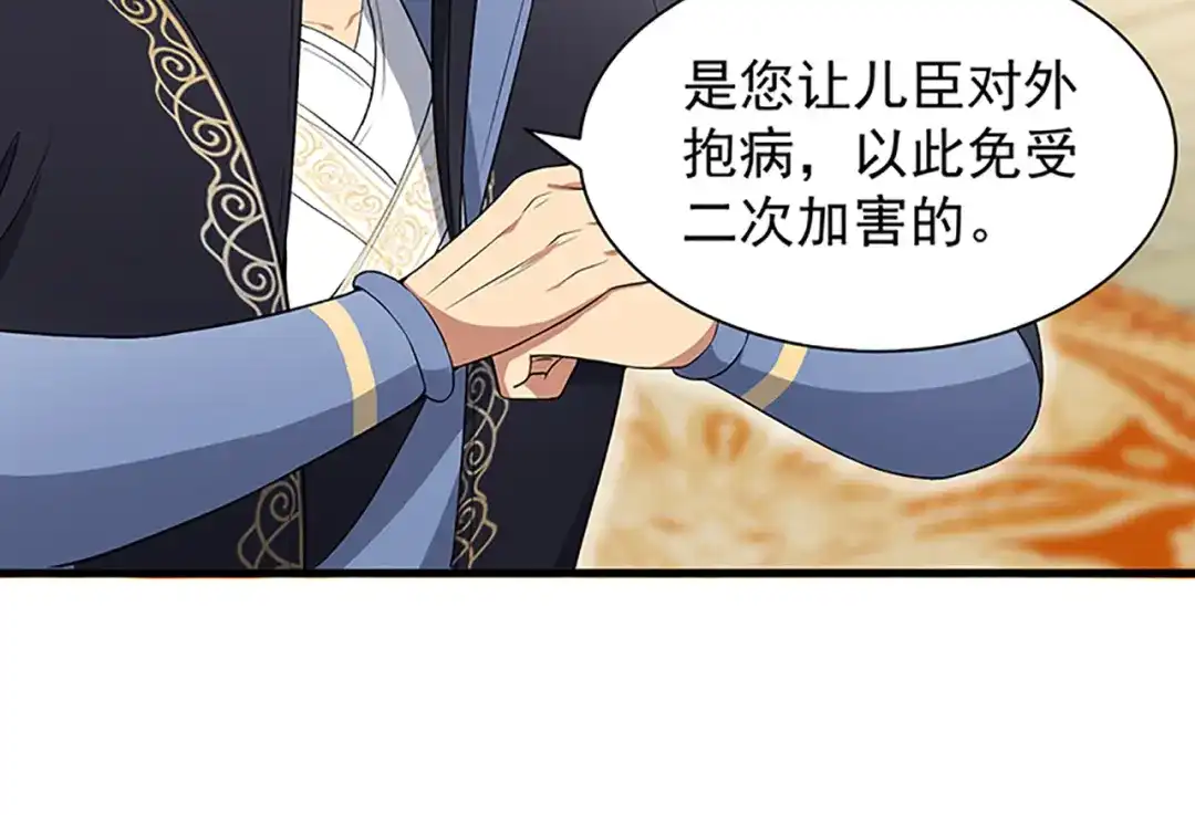 狂女重生：纨绔七皇妃 第113话 逃过一劫 第8页