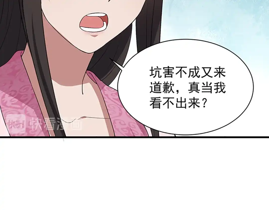 狂女重生：纨绔七皇妃 第113话 逃过一劫 第77页