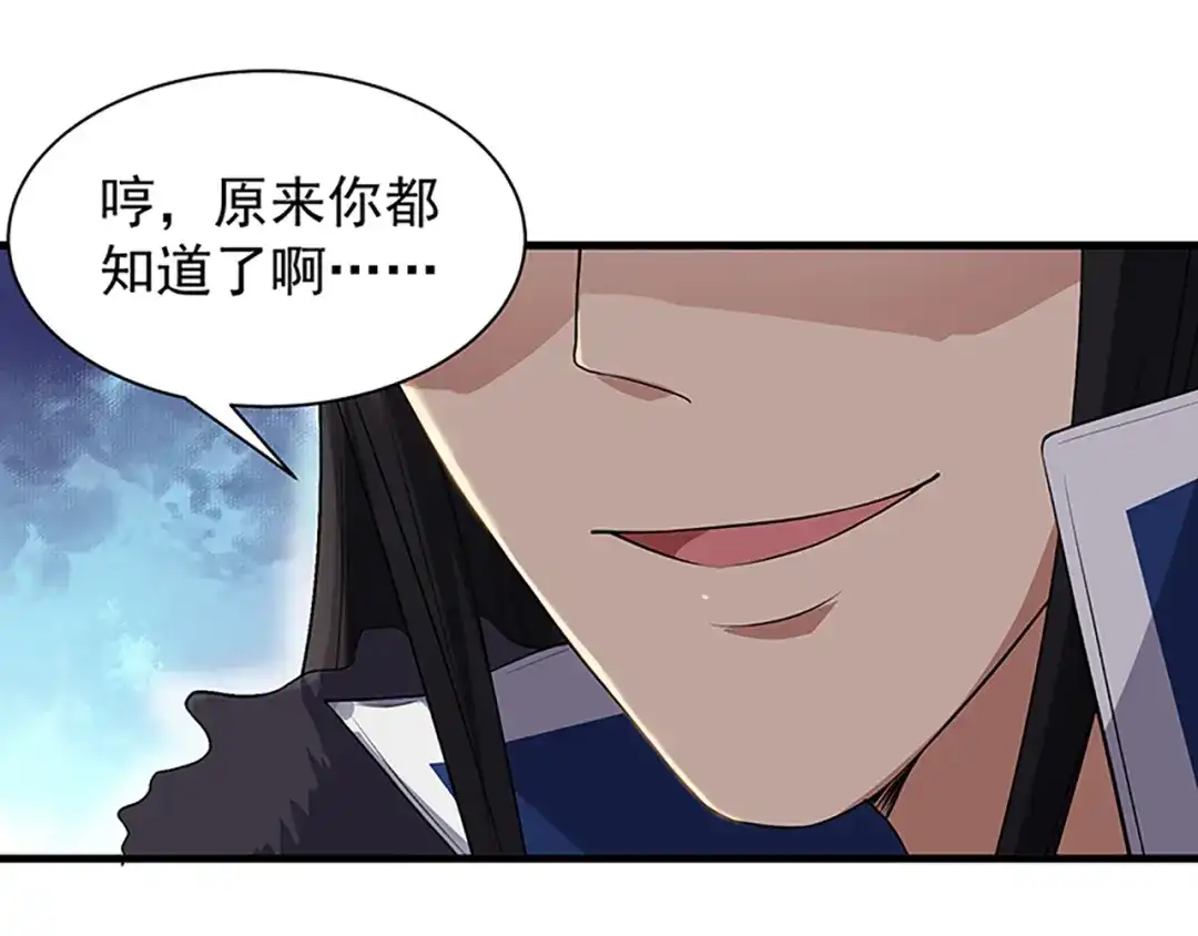 狂女重生：纨绔七皇妃 第113话 逃过一劫 第81页