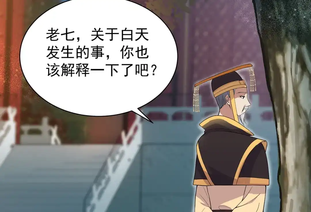 狂女重生：纨绔七皇妃 第113话 逃过一劫 第43页