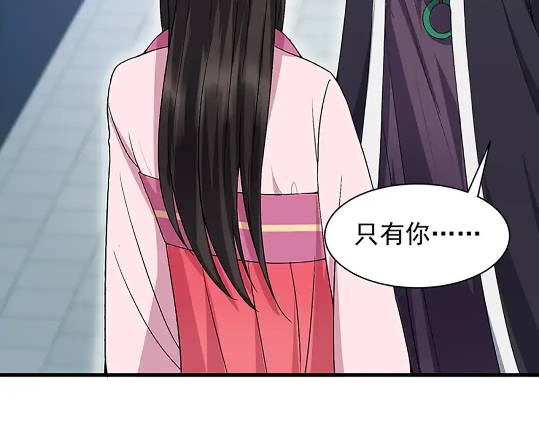 狂女重生：纨绔七皇妃 第113话 逃过一劫 第89页