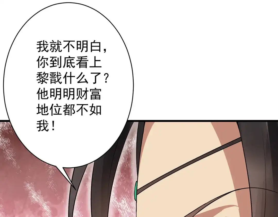 狂女重生：纨绔七皇妃 第113话 逃过一劫 第94页