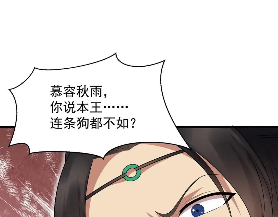 狂女重生：纨绔七皇妃 第113话 逃过一劫 第105页