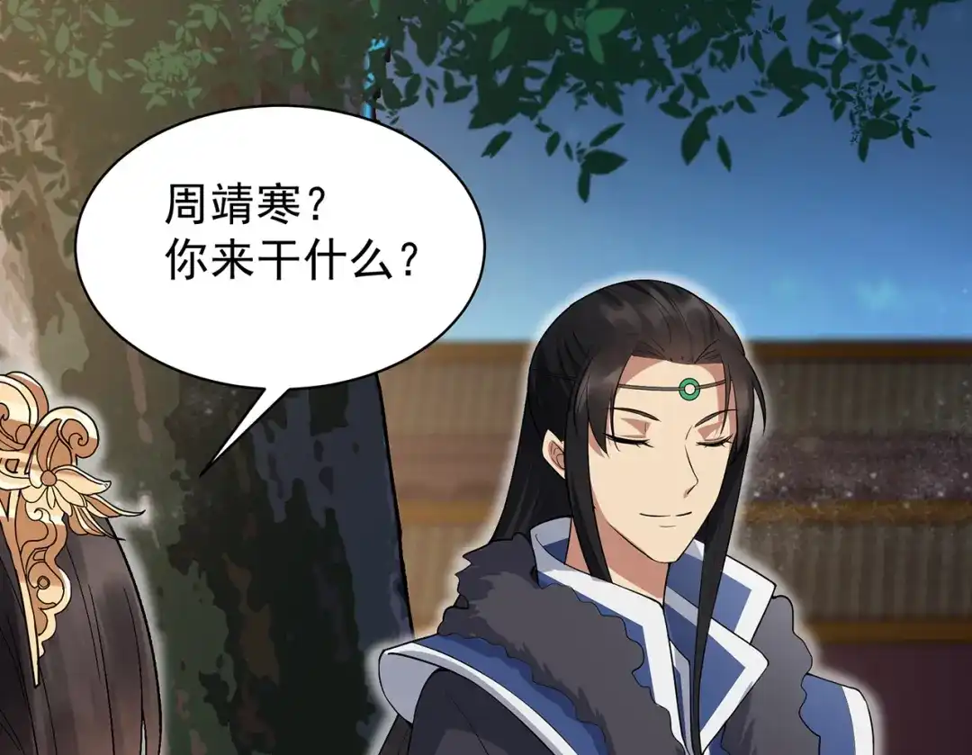 狂女重生：纨绔七皇妃 第113话 逃过一劫 第68页