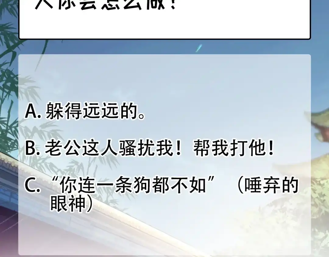 狂女重生：纨绔七皇妃 第113话 逃过一劫 第109页