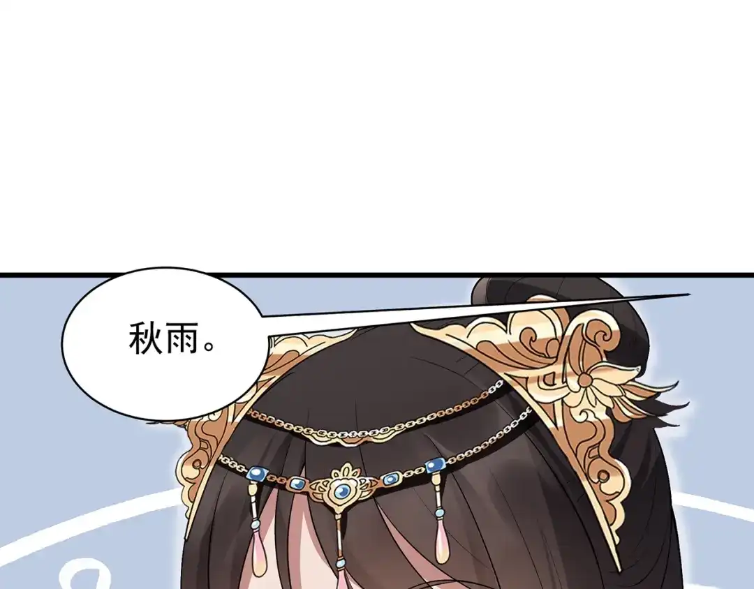 狂女重生：纨绔七皇妃 第113话 逃过一劫 第64页