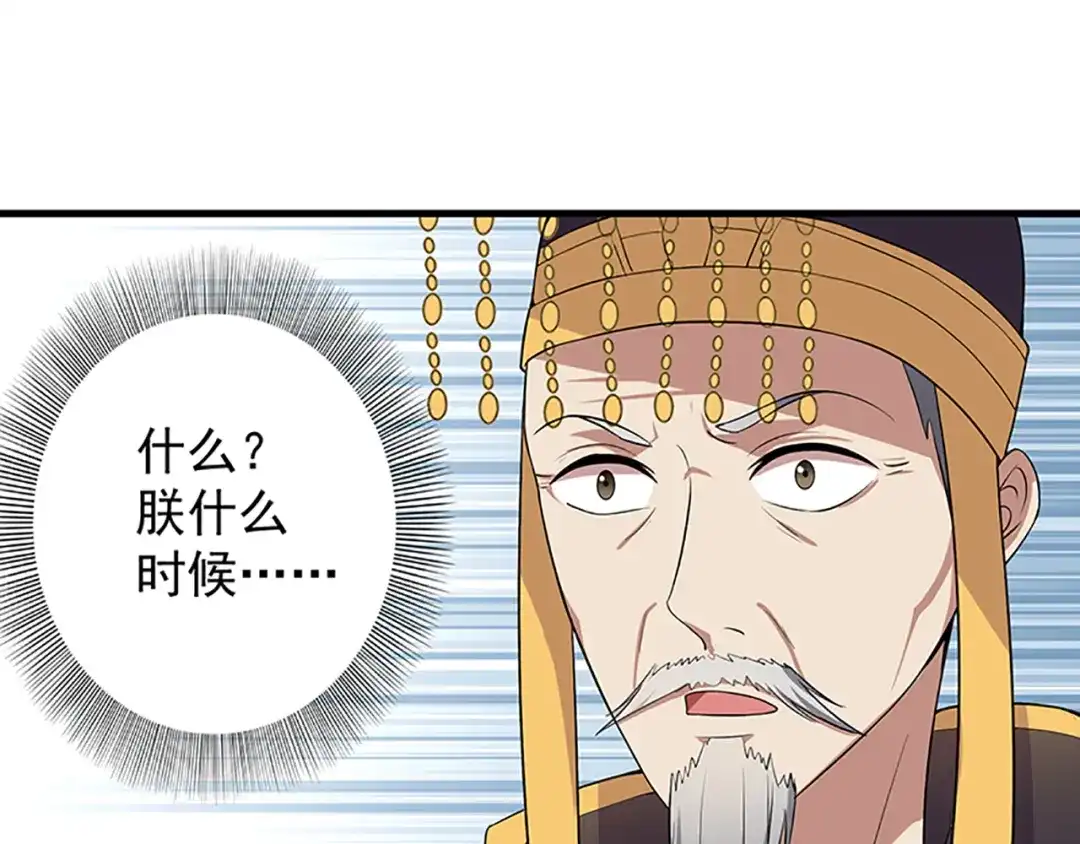 狂女重生：纨绔七皇妃 第113话 逃过一劫 第5页