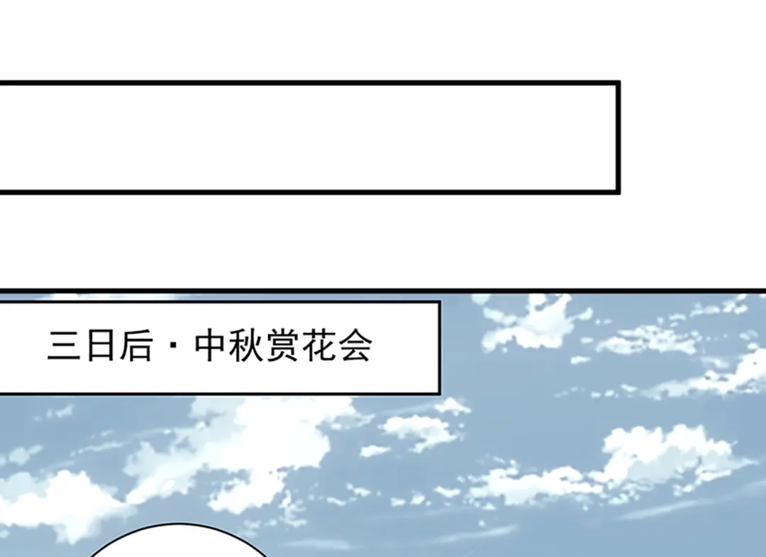 狂女重生：纨绔七皇妃 第114话 赏花会 第68页